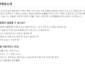 치매전문 요양병동